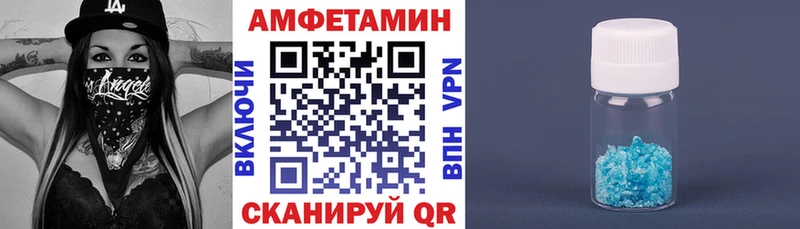 Амфетамин Розовый  что такое   Севастополь 