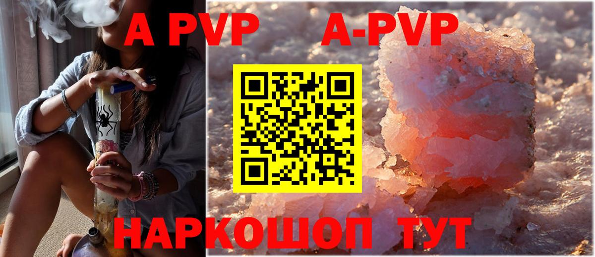 закладка  Вход с VPN  Севастополь  Alfa_PVP кристаллы  Alpha-PVP 