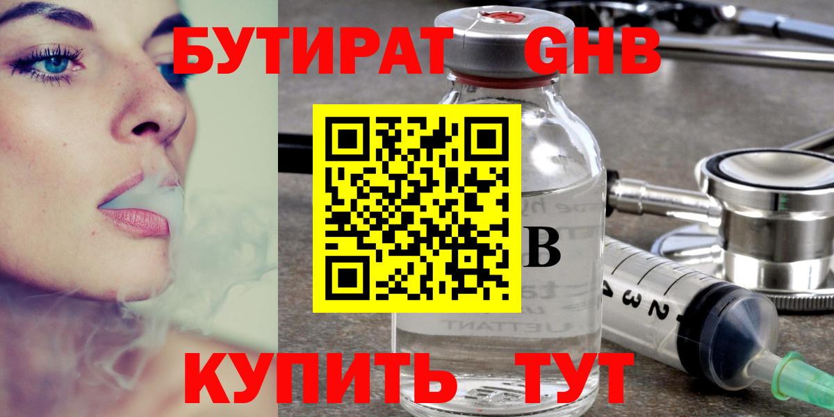 Севастополь  Бутират вода  Вход с VPN 