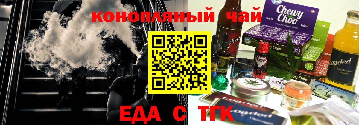 Canna-Cookies конопля  Вход с VPN  Севастополь 