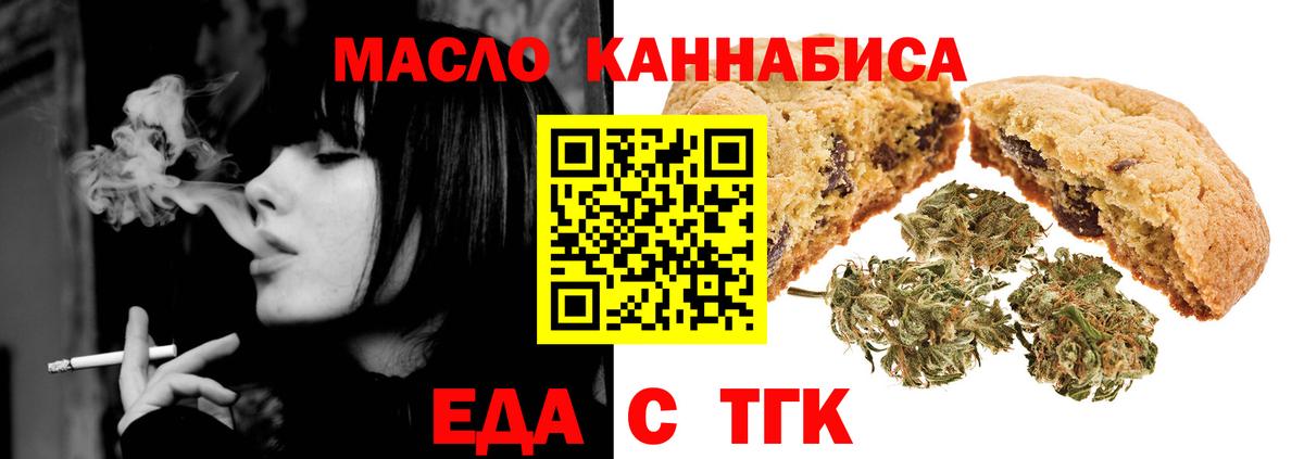 Cannafood марихуана Севастополь