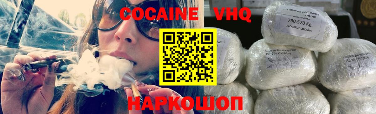 COCAIN 97% Севастополь