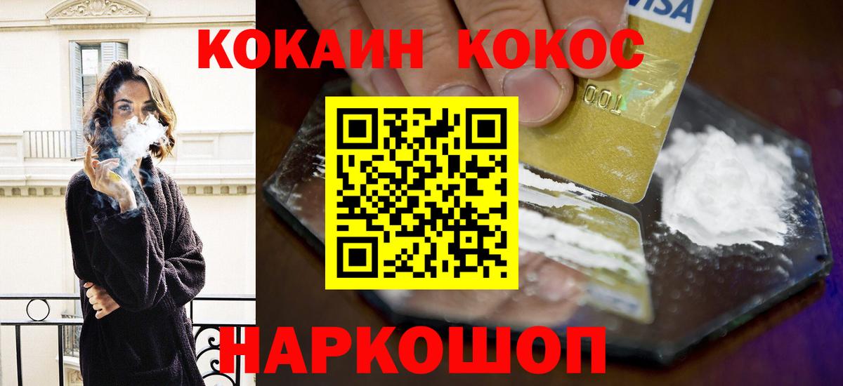 Севастополь  Кокаин Перу  Вход с VPN  КОКАИН Боливия 