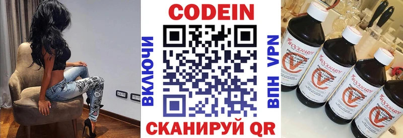 наркошоп  Севастополь  Кодеин Purple Drank 