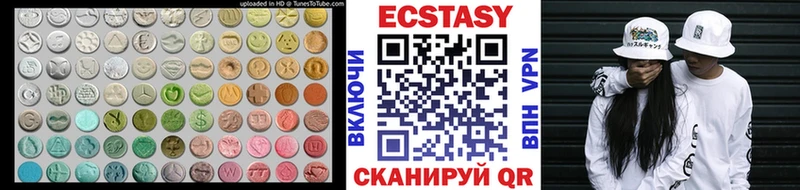 Экстази 280 MDMA  Севастополь 