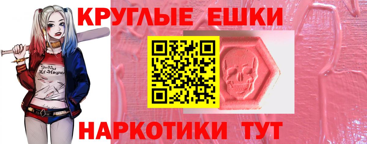 Экстази Philipp Plein Севастополь