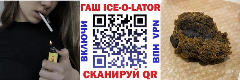 ГАШИШ Ice-O-Lator  Севастополь 