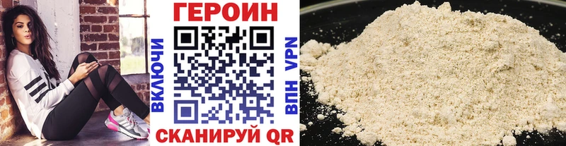 закладка Севастополь ГЕРОИН хмурый