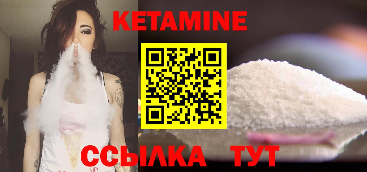 Севастополь  КЕТАМИН ketamine  Вход с VPN  КЕТАМИН ketamine 