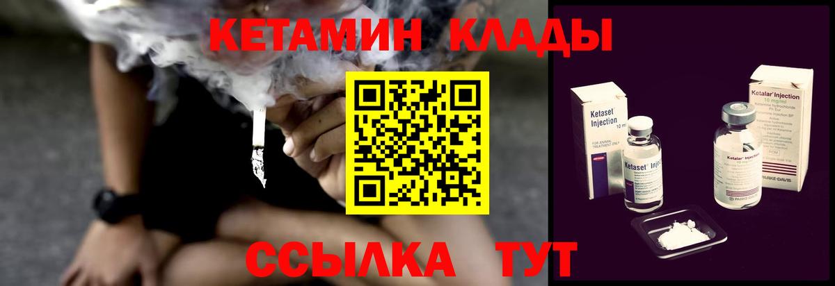 КЕТАМИН ketamine Севастополь
