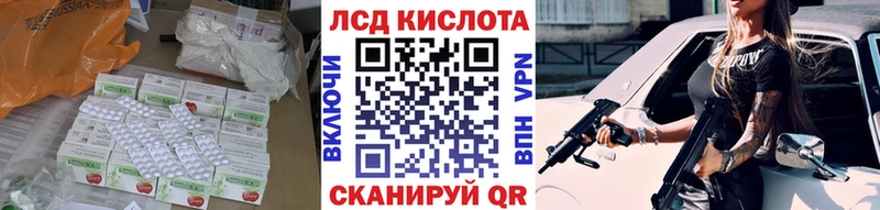 LSD-25 экстази кислота  Севастополь 