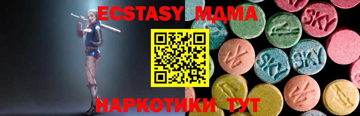 МДМА Molly Севастополь