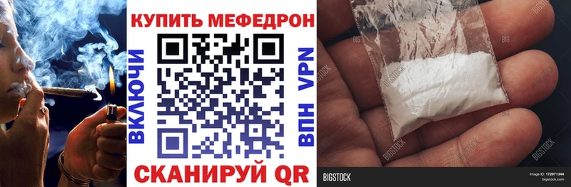 МЯУ-МЯУ мяу мяу  KRAKEN маркетплейс  Севастополь 