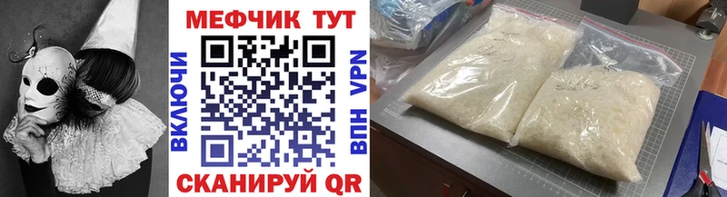 Меф мяу мяу мука Севастополь