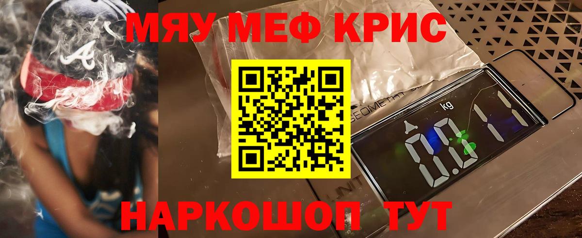 МЯУ-МЯУ мяу мяу  Меф  Севастополь  МЯУ-МЯУ VHQ  Вход с VPN 