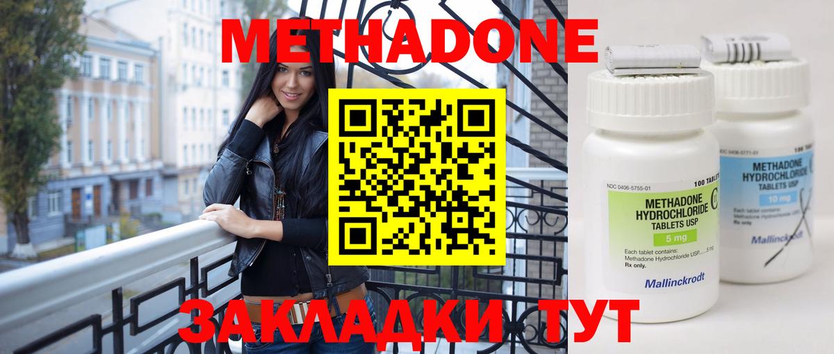 МЕТАДОН VHQ Севастополь