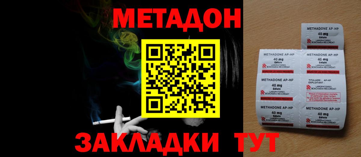   вход  darknet клад  Севастополь  МЕТАДОН кристалл  Вход с VPN 