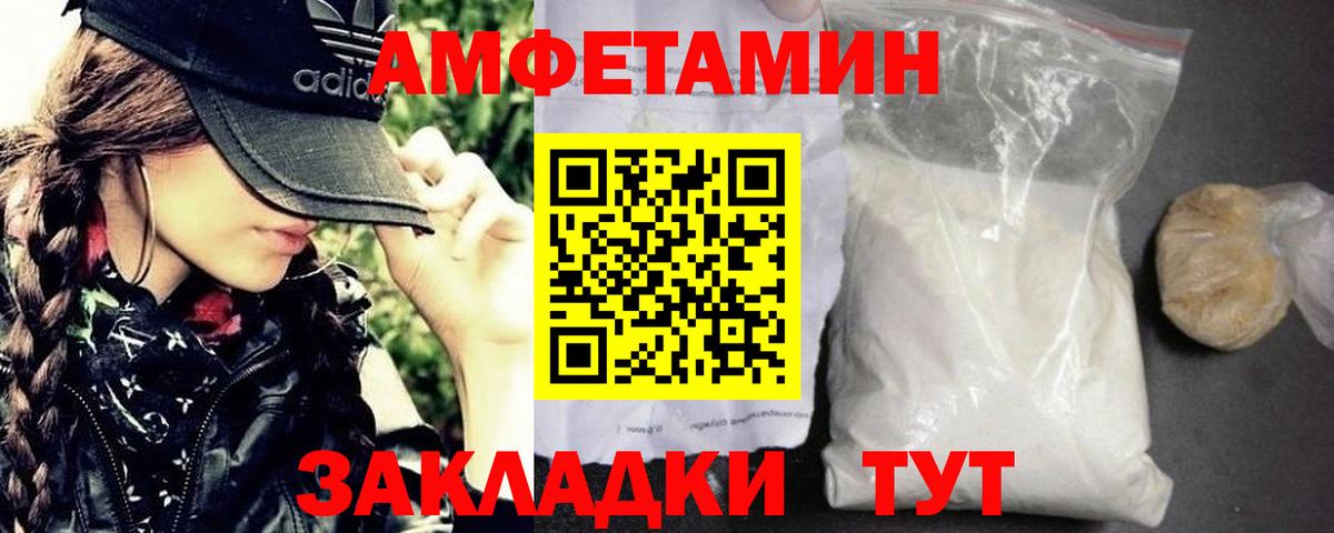 Первитин винт  Вход с VPN  МЕТАМФЕТАМИН  Севастополь 