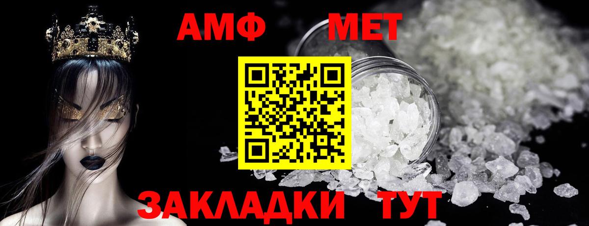 Первитин мет Севастополь