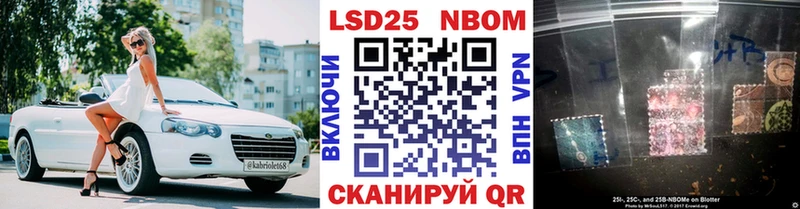 Марки NBOMe 1500мкг  Севастополь 