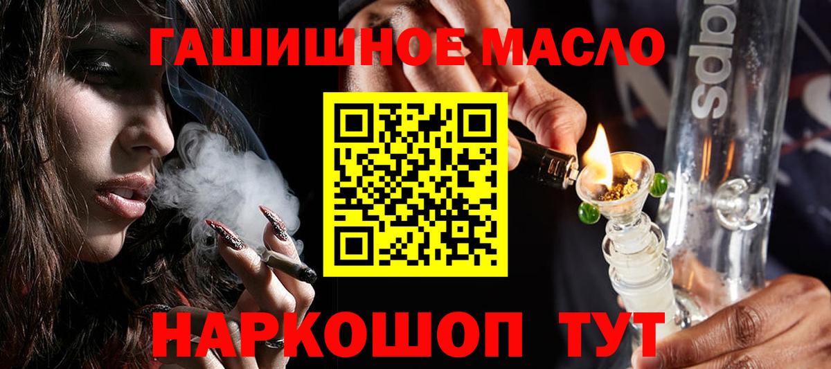Севастополь  Дистиллят ТГК THC oil  Вход с VPN 
