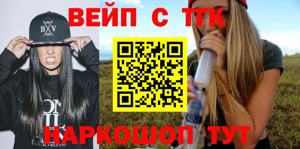 Дистиллят ТГК Wax Севастополь